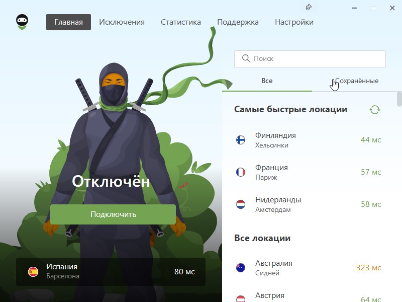 Главный экран