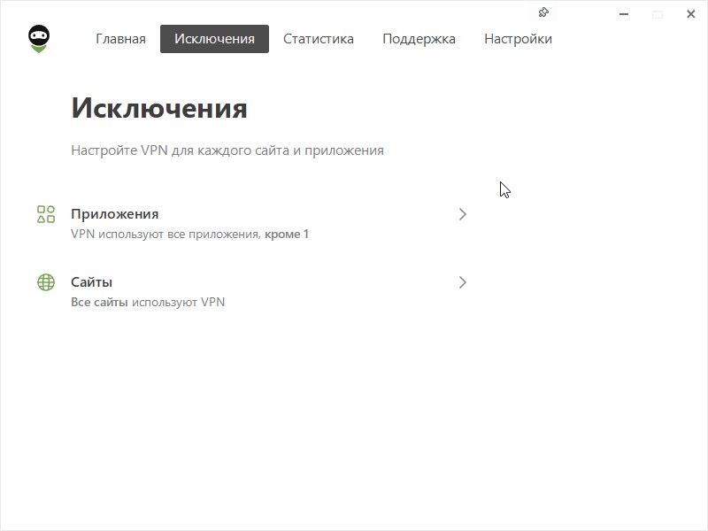 Настройка исключений